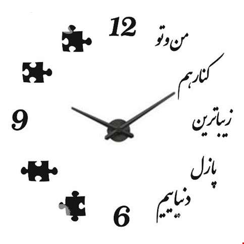 ساعت دیواری پازلی طرح پازل برند zlish