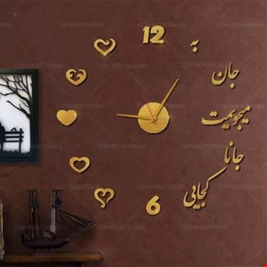 ساعت دیواری پازلی طرح لذت دلچسب 