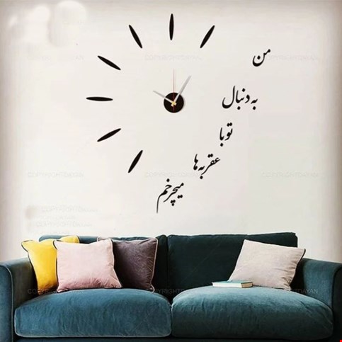 ساعت دیواری پازلی طرح عقربه ها