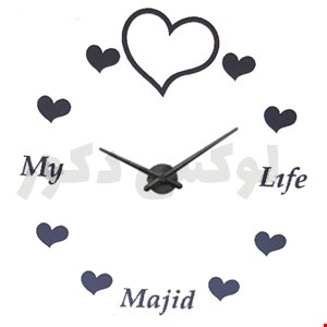 ساعت دیواری پازلی طرح زندگی من (سفارشی)