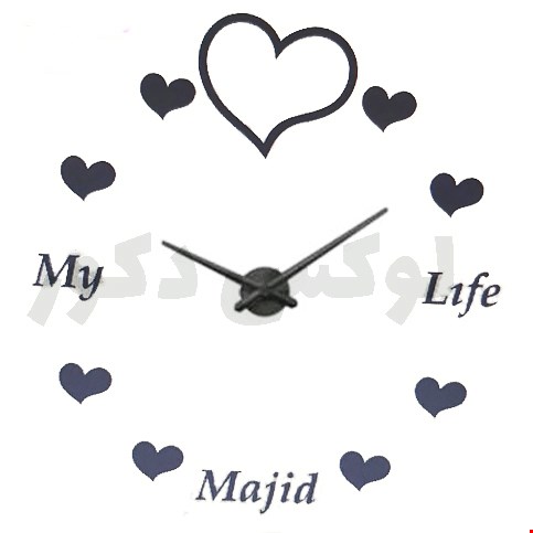 ساعت دیواری پازلی طرح زندگی من (سفارشی)