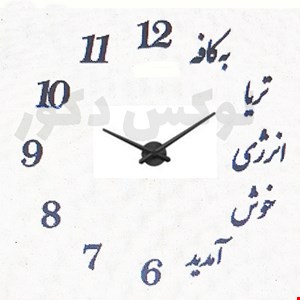 ساعت دیواری پازلی طرح کافه