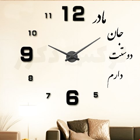 ساعت دیواری پازلی طرح مادر برند CATIZEN